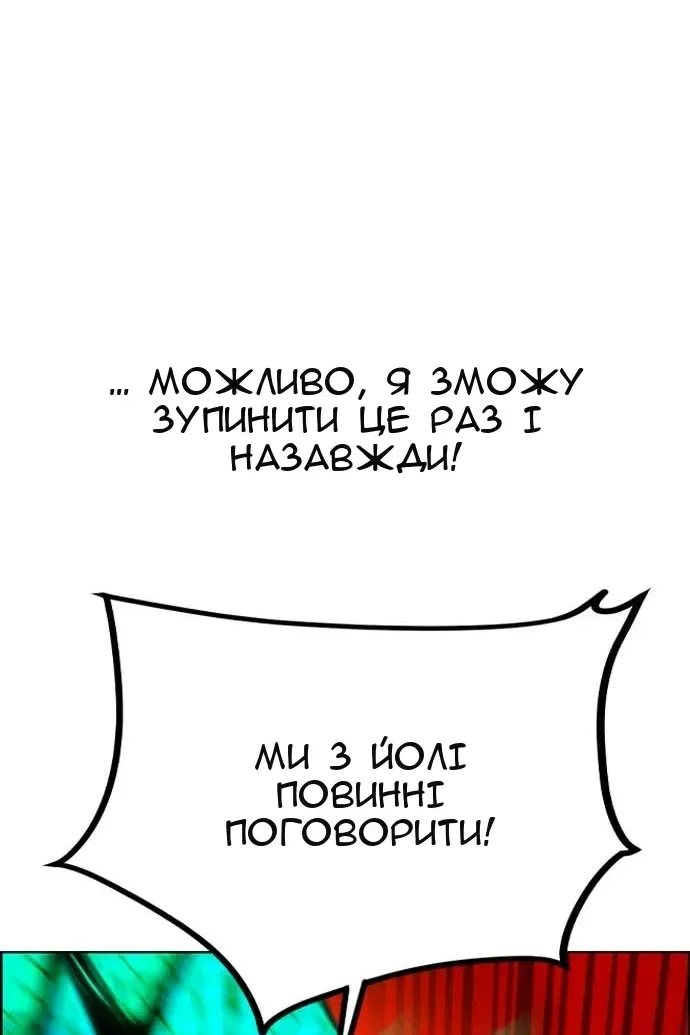 Сторінка 172