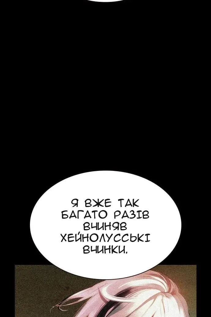 Сторінка 52
