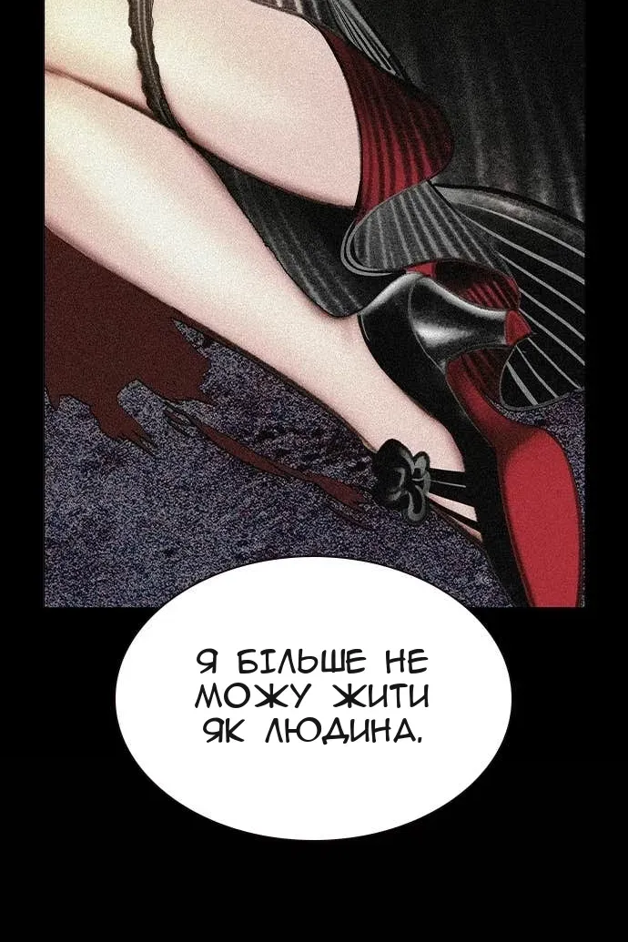 Сторінка 54