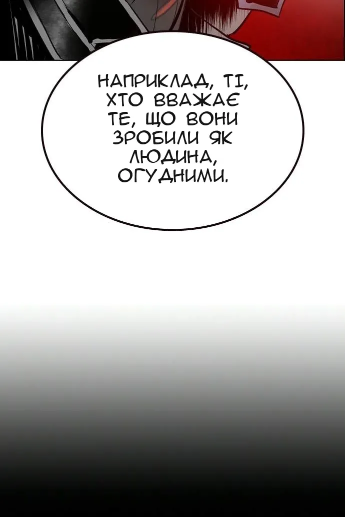 Сторінка 101