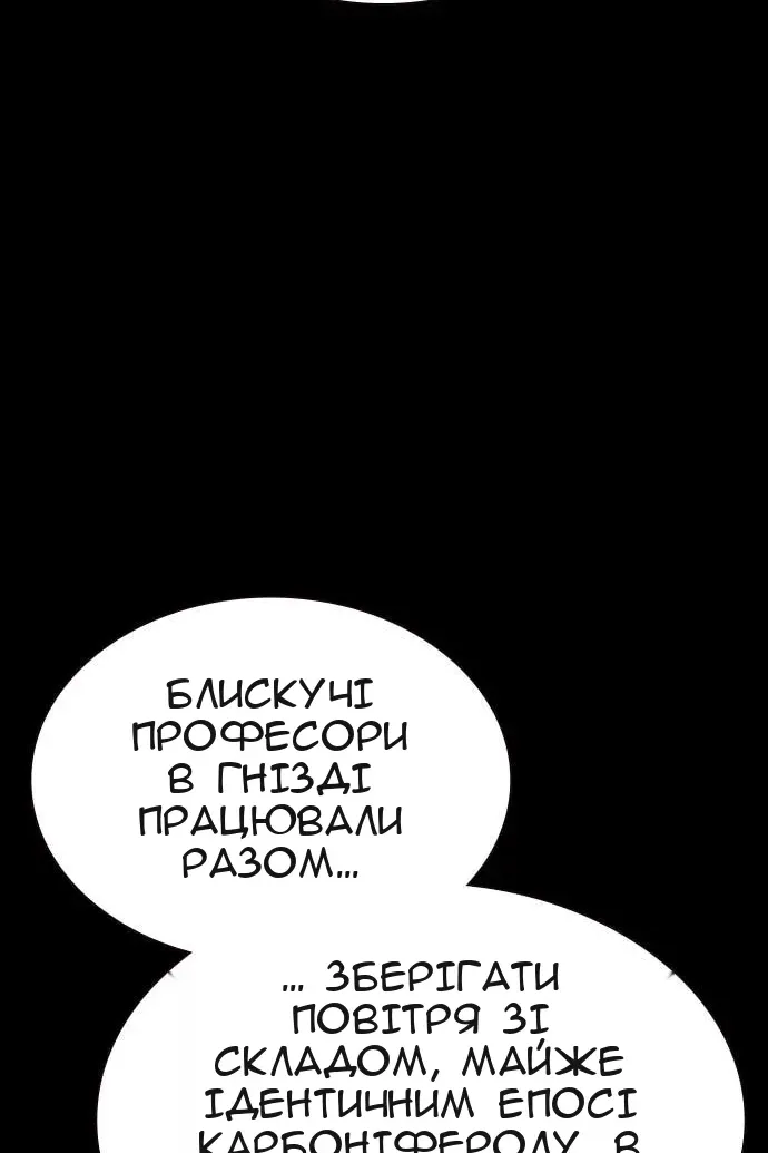 Сторінка 8
