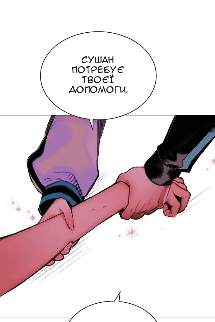 Сторінка 150