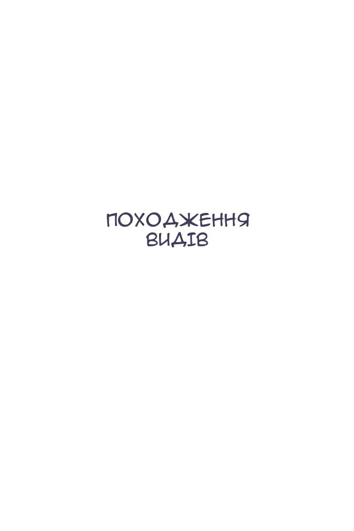 Сторінка 71