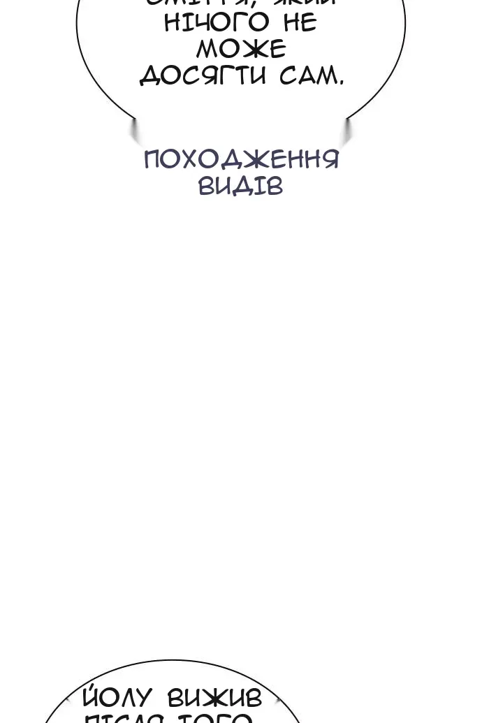 Сторінка 99