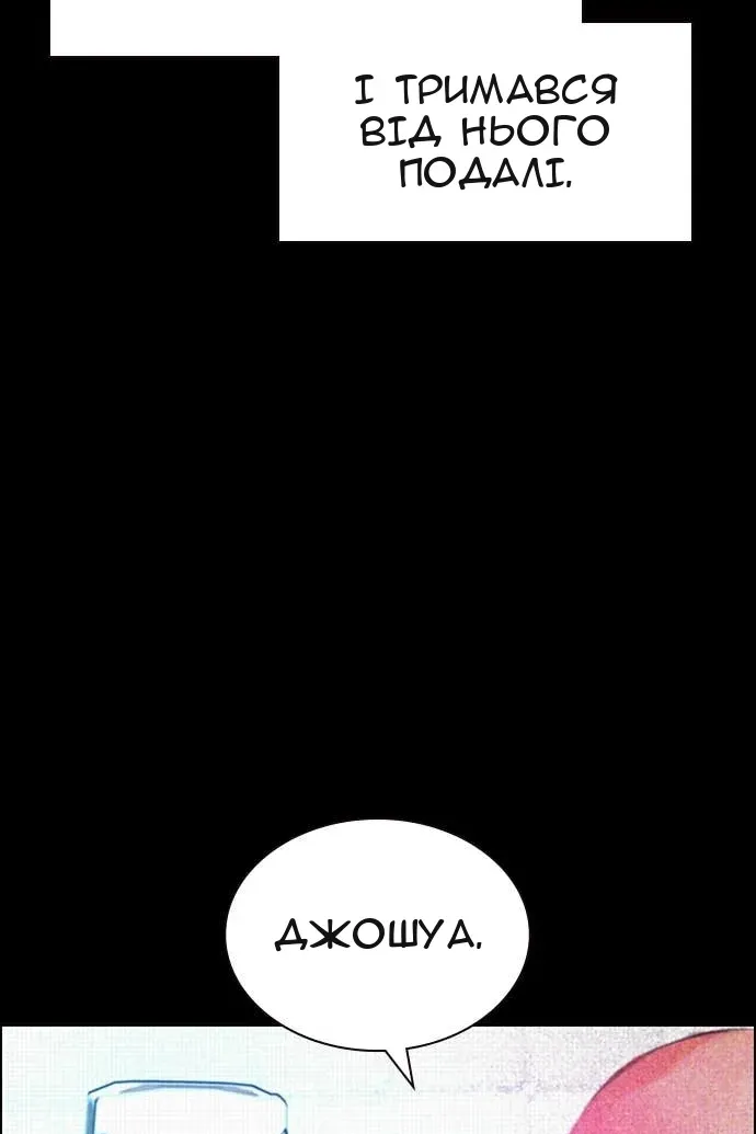 Сторінка 138