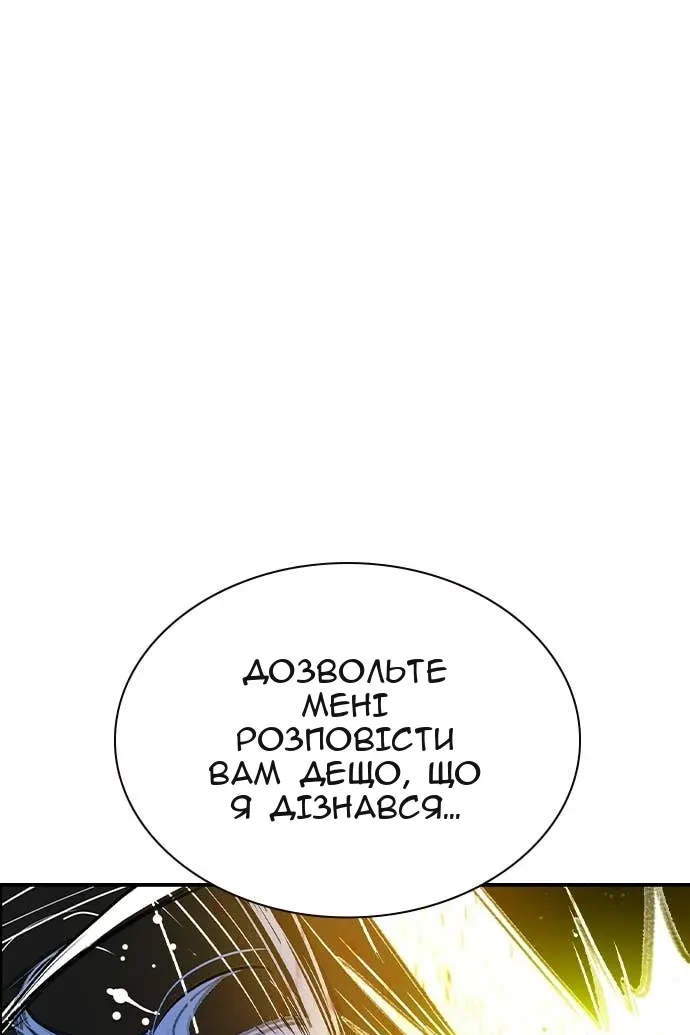 Сторінка 114