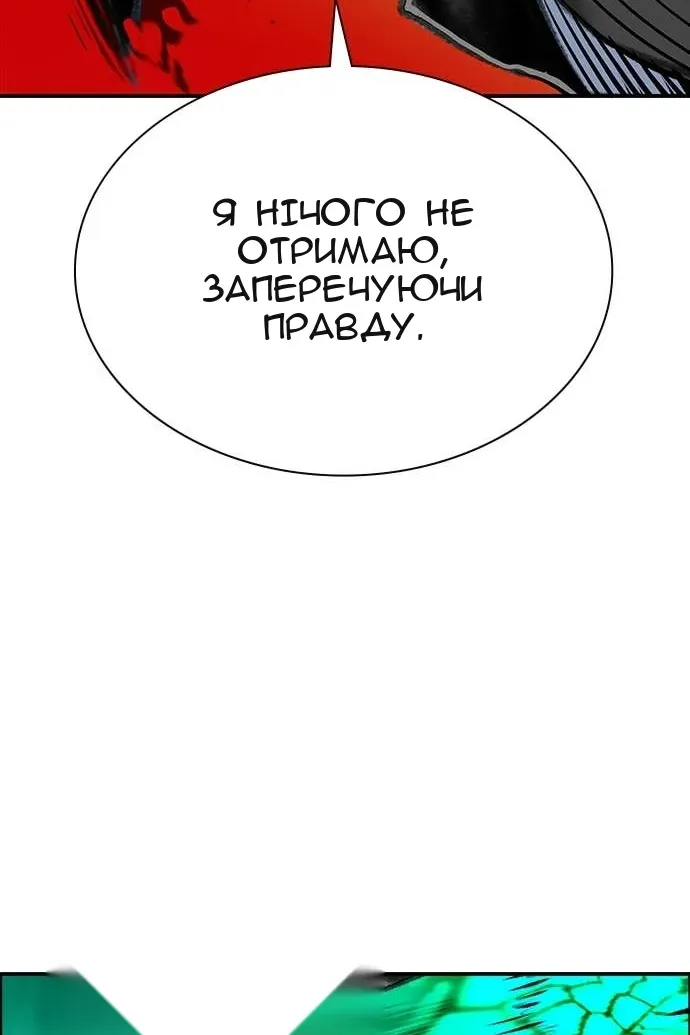 Сторінка 121