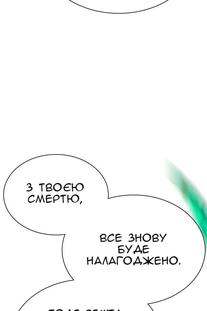 Сторінка 161