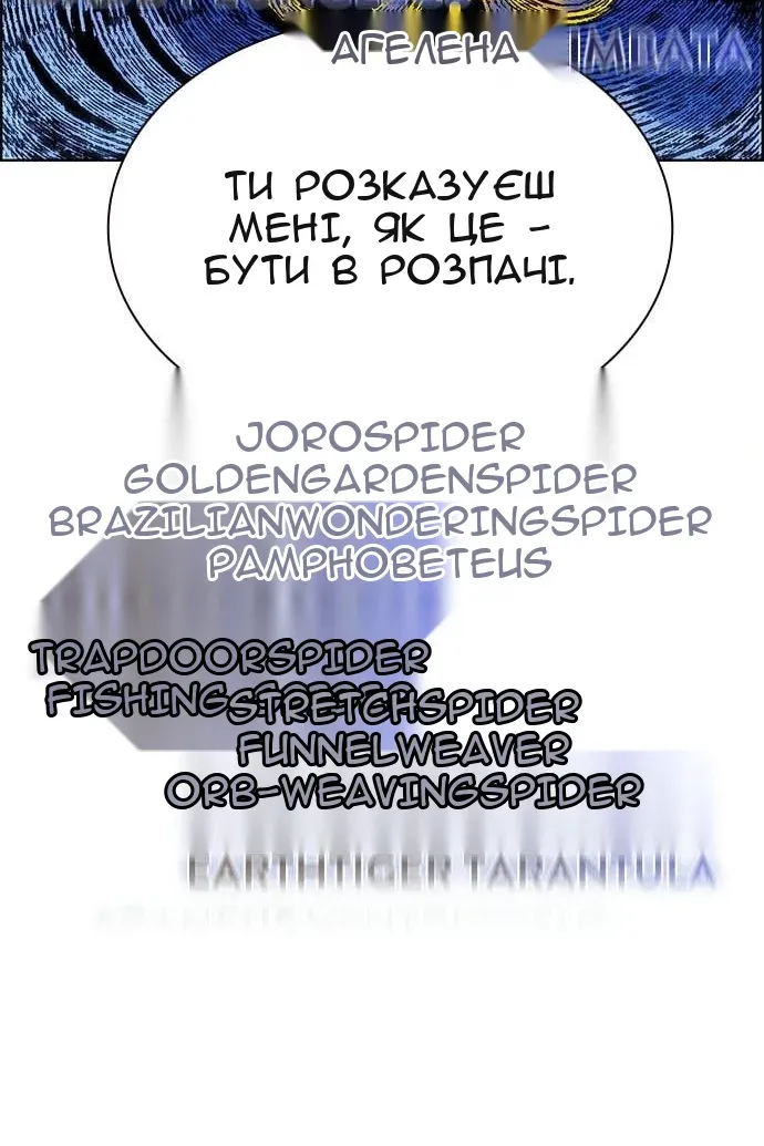 Сторінка 174