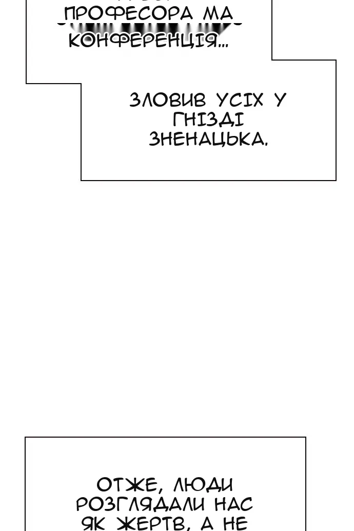 Сторінка 90