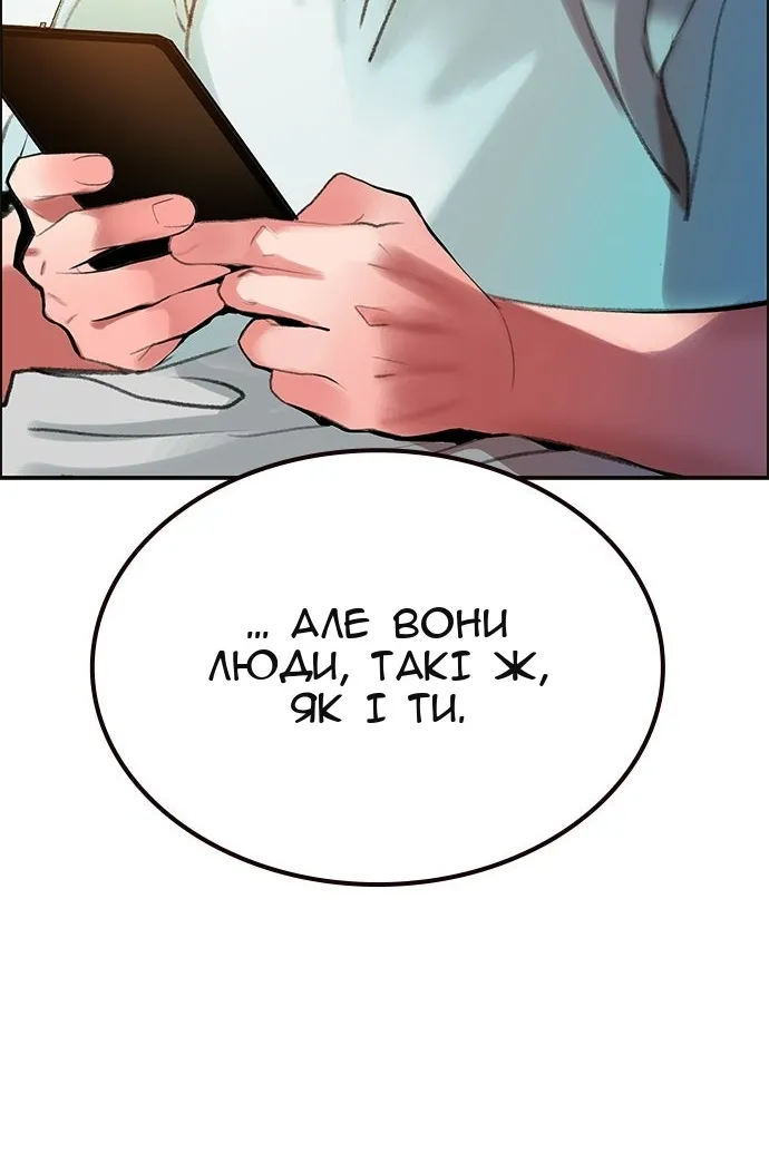 Сторінка 101