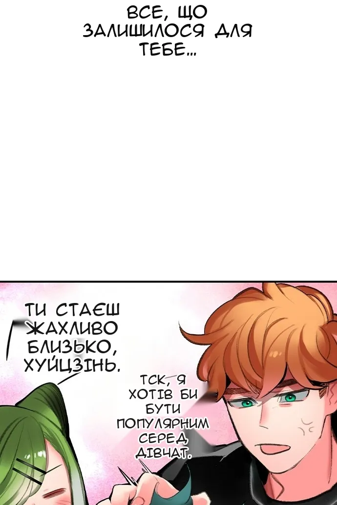 Сторінка 121