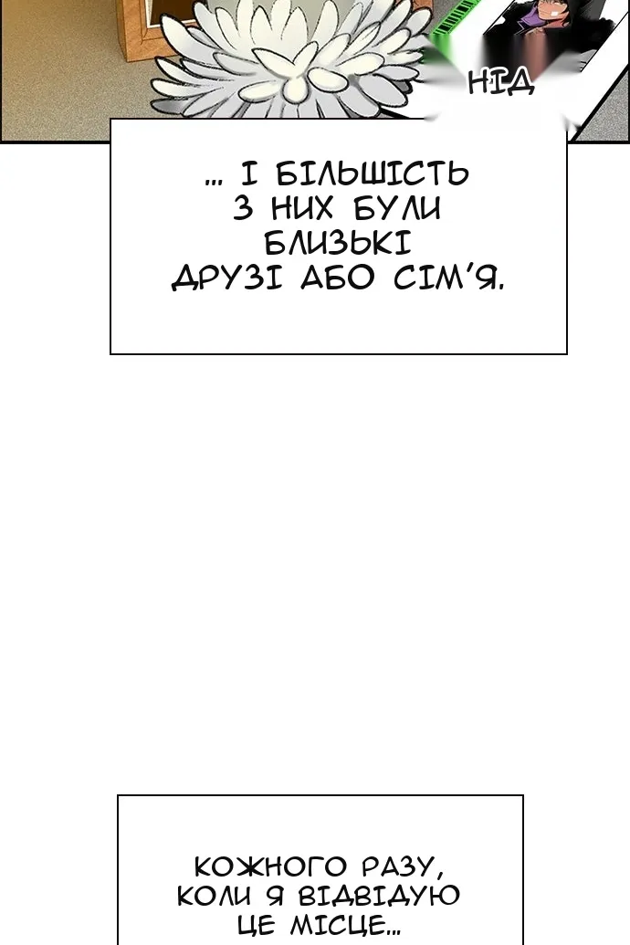 Сторінка 138