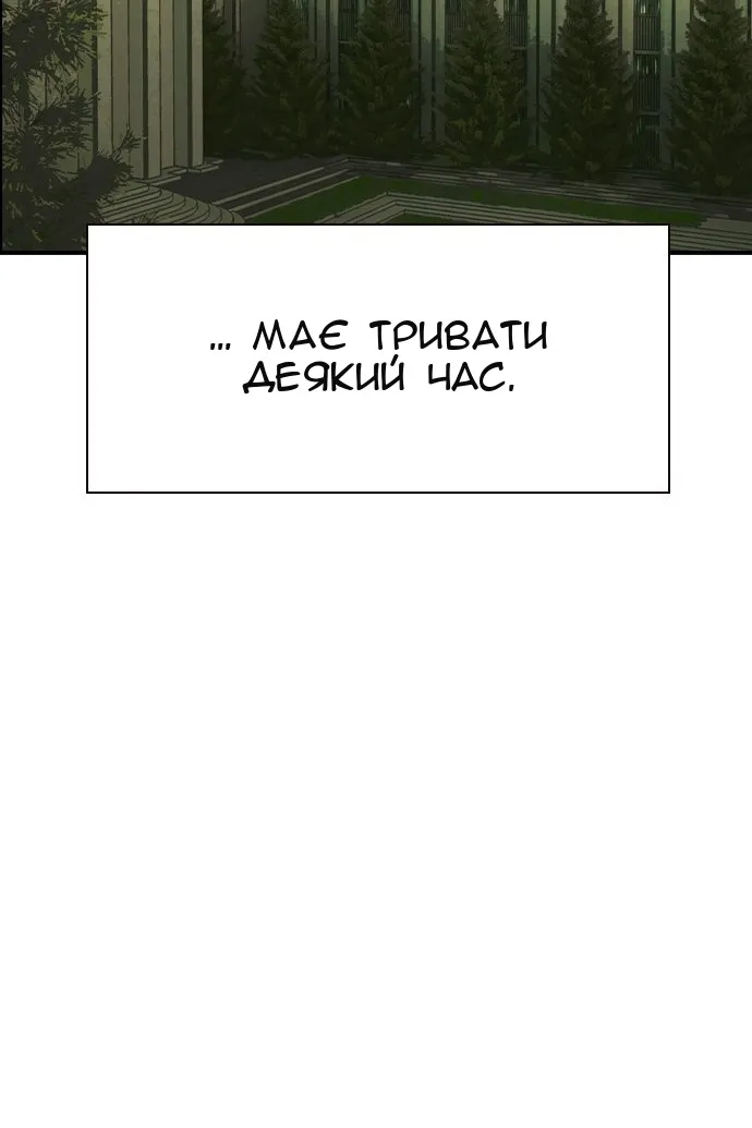 Сторінка 173