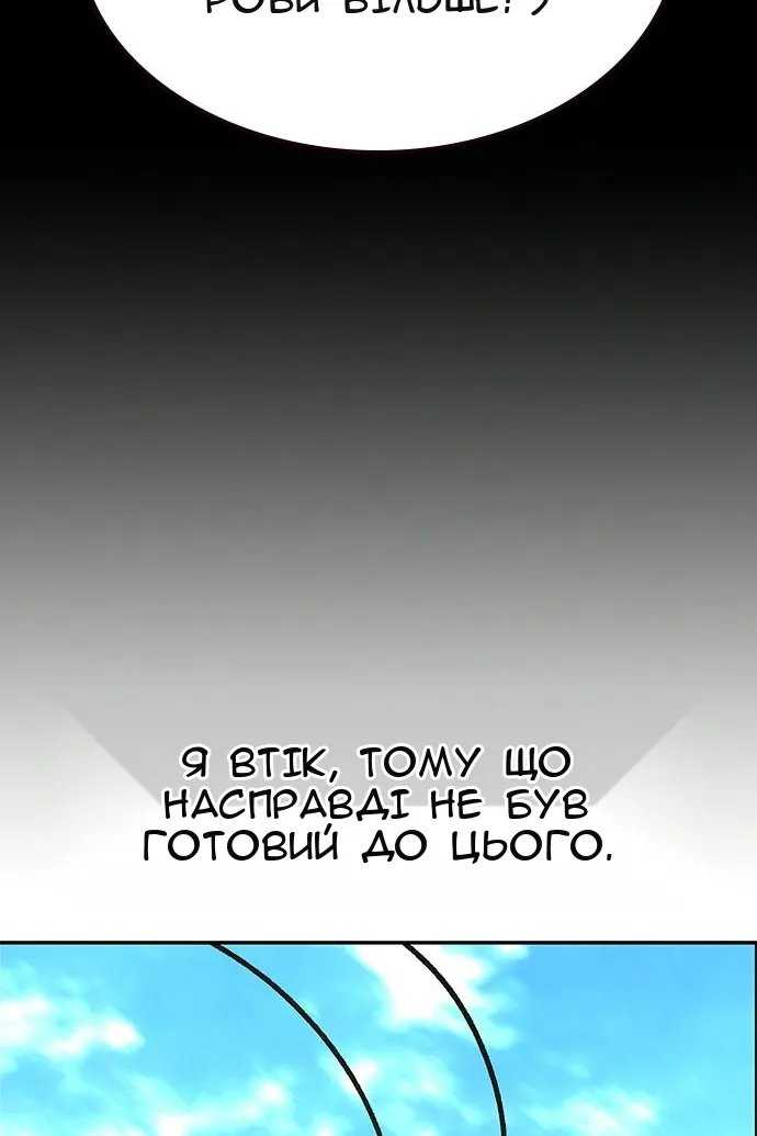 Сторінка 101