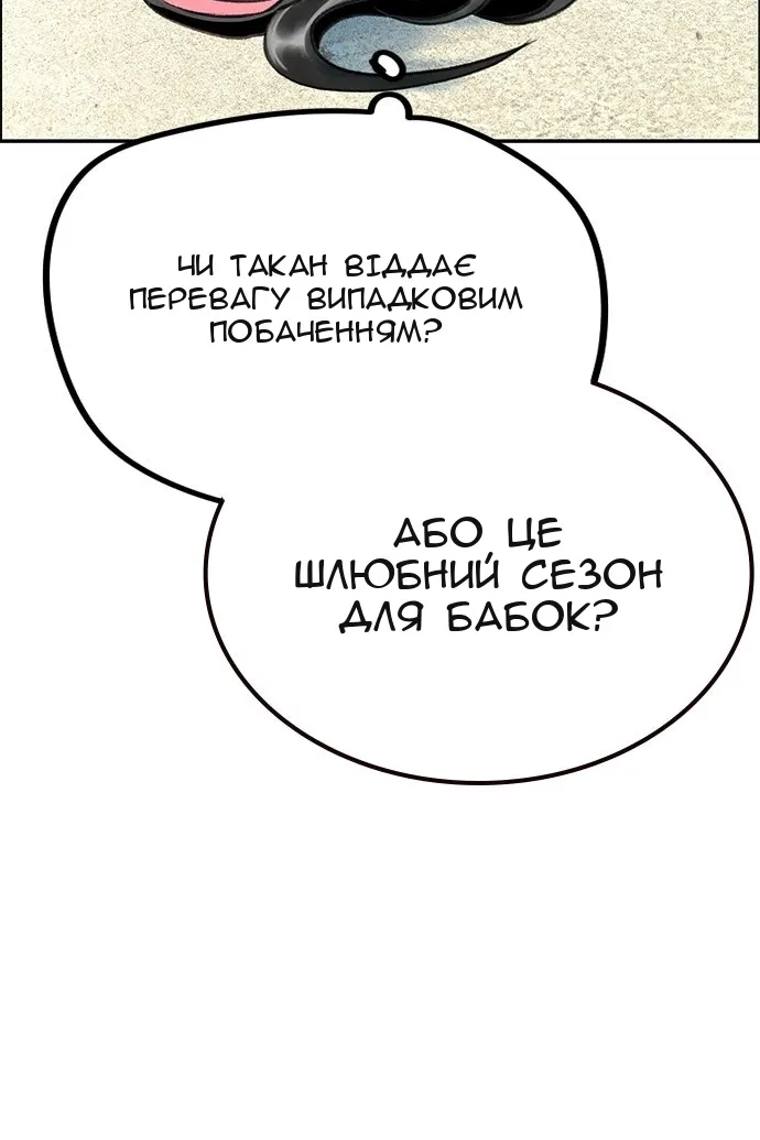 Сторінка 105