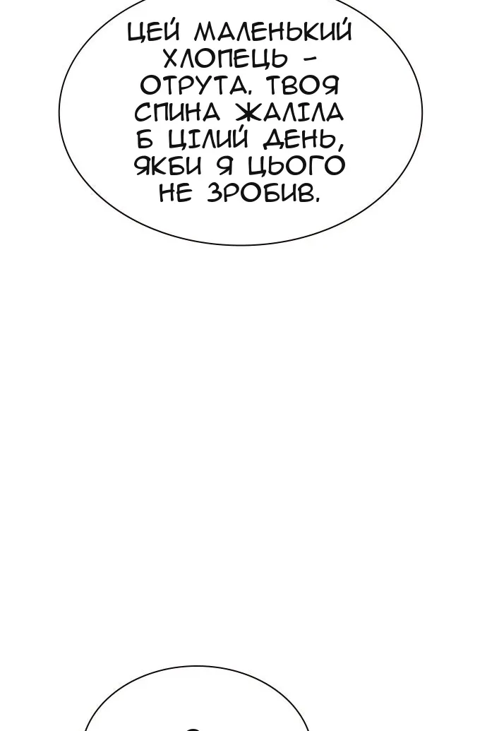 Сторінка 114