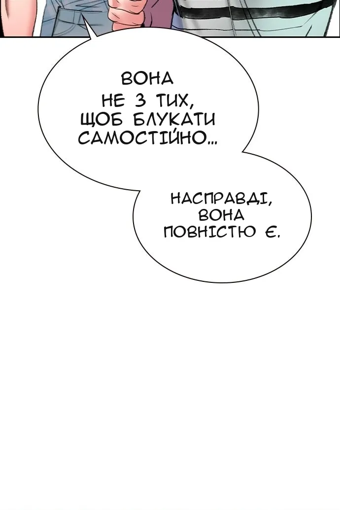 Сторінка 54