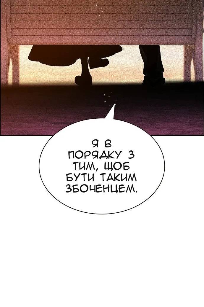 Сторінка 101