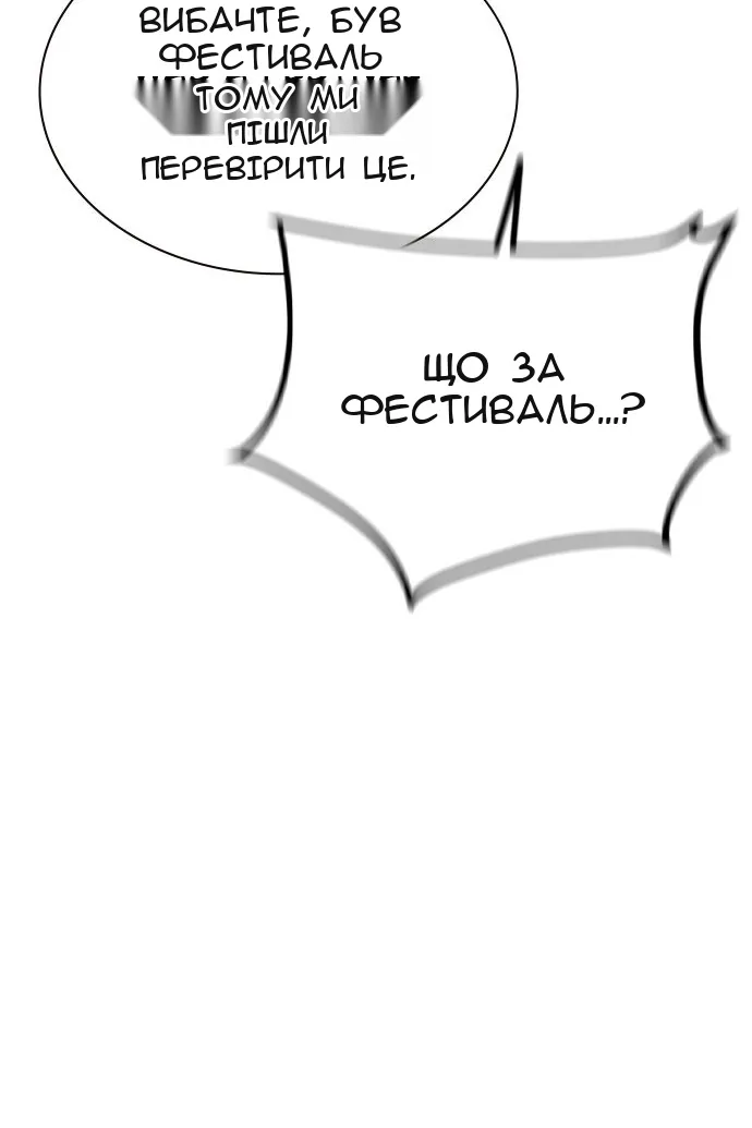 Сторінка 111