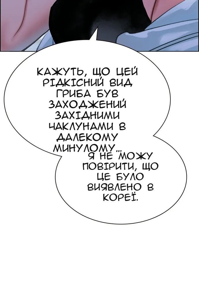 Сторінка 143