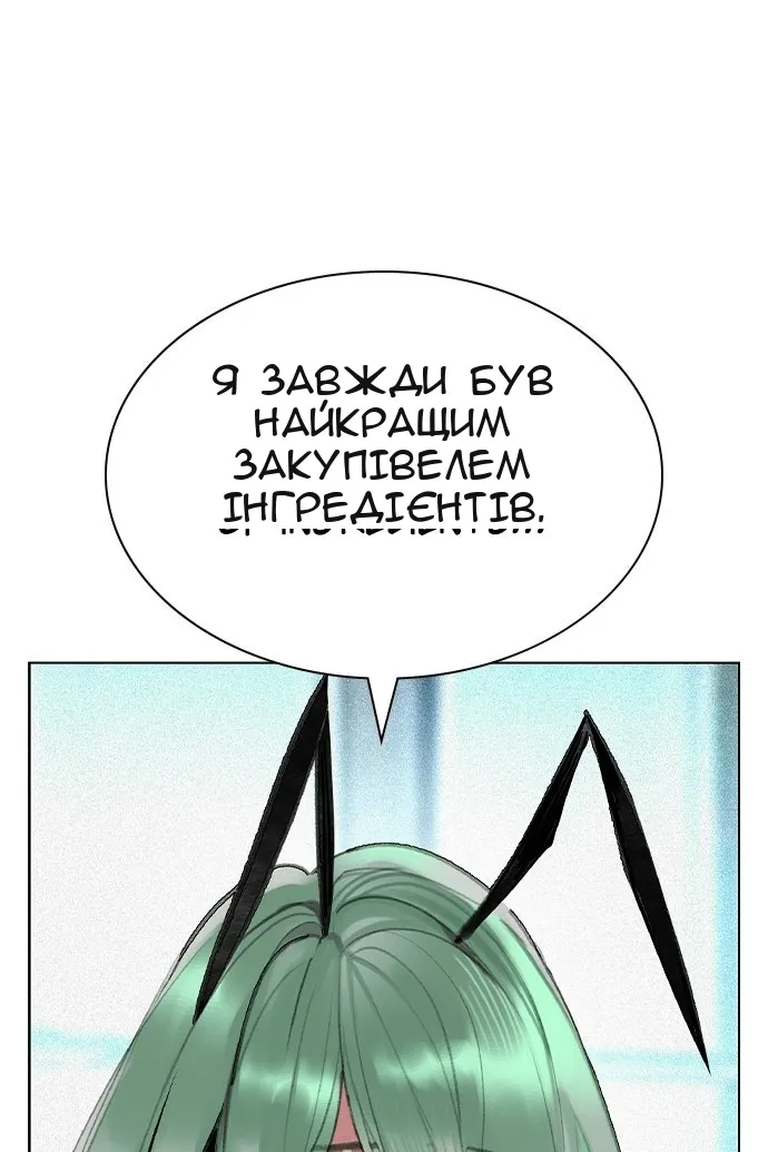 Сторінка 144