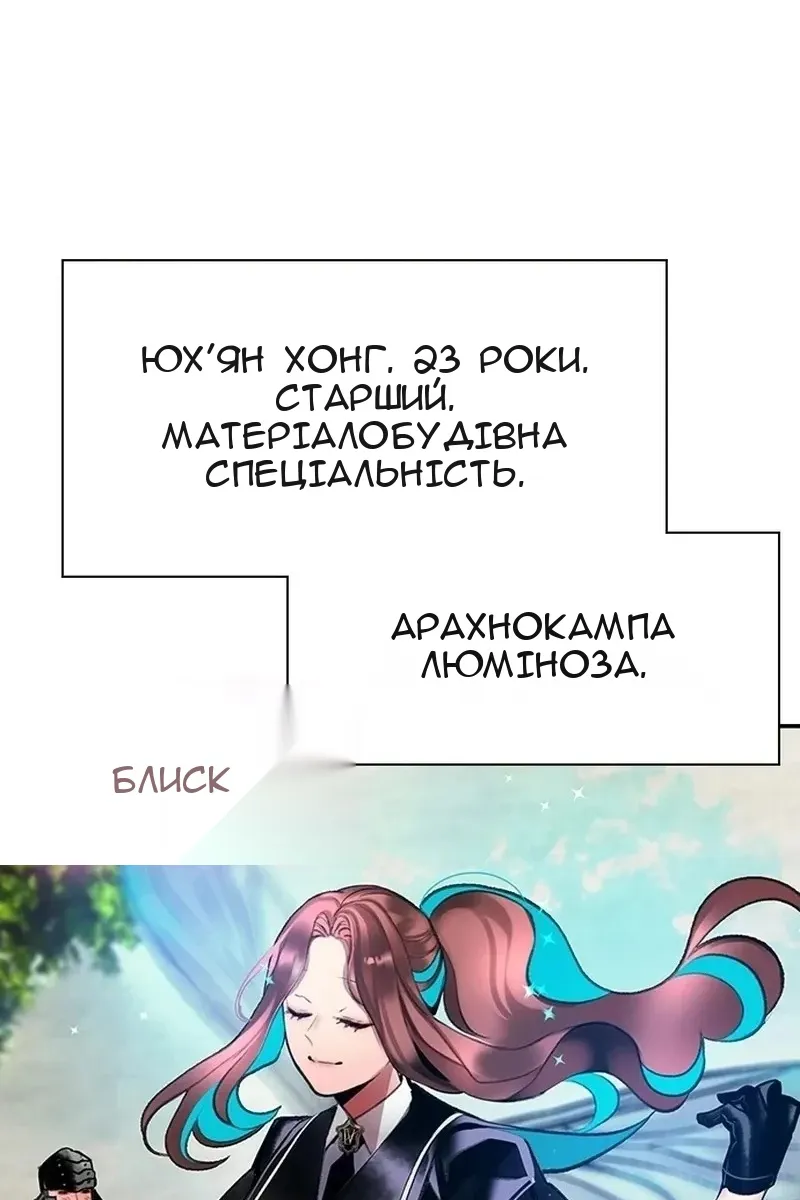 Сторінка 77