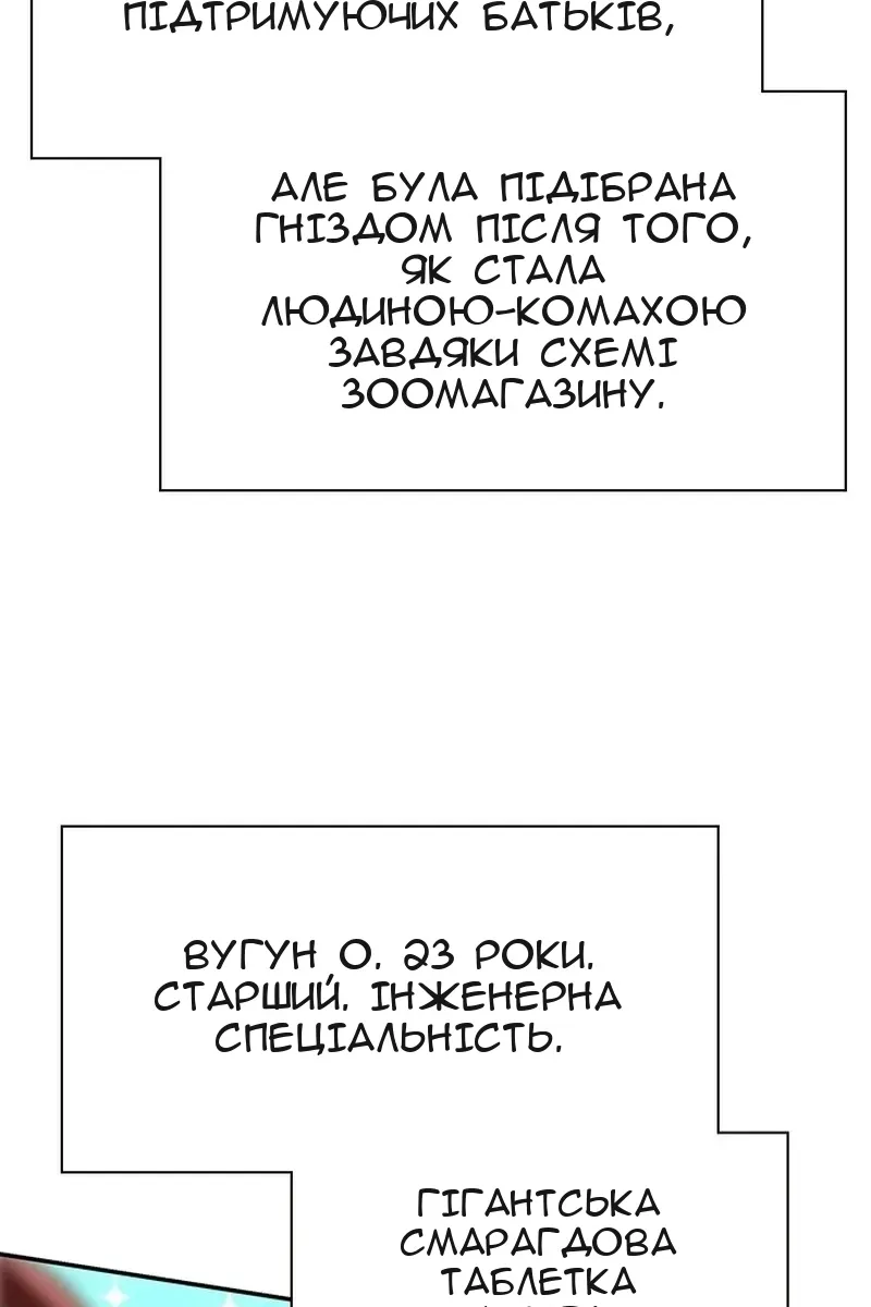 Сторінка 79