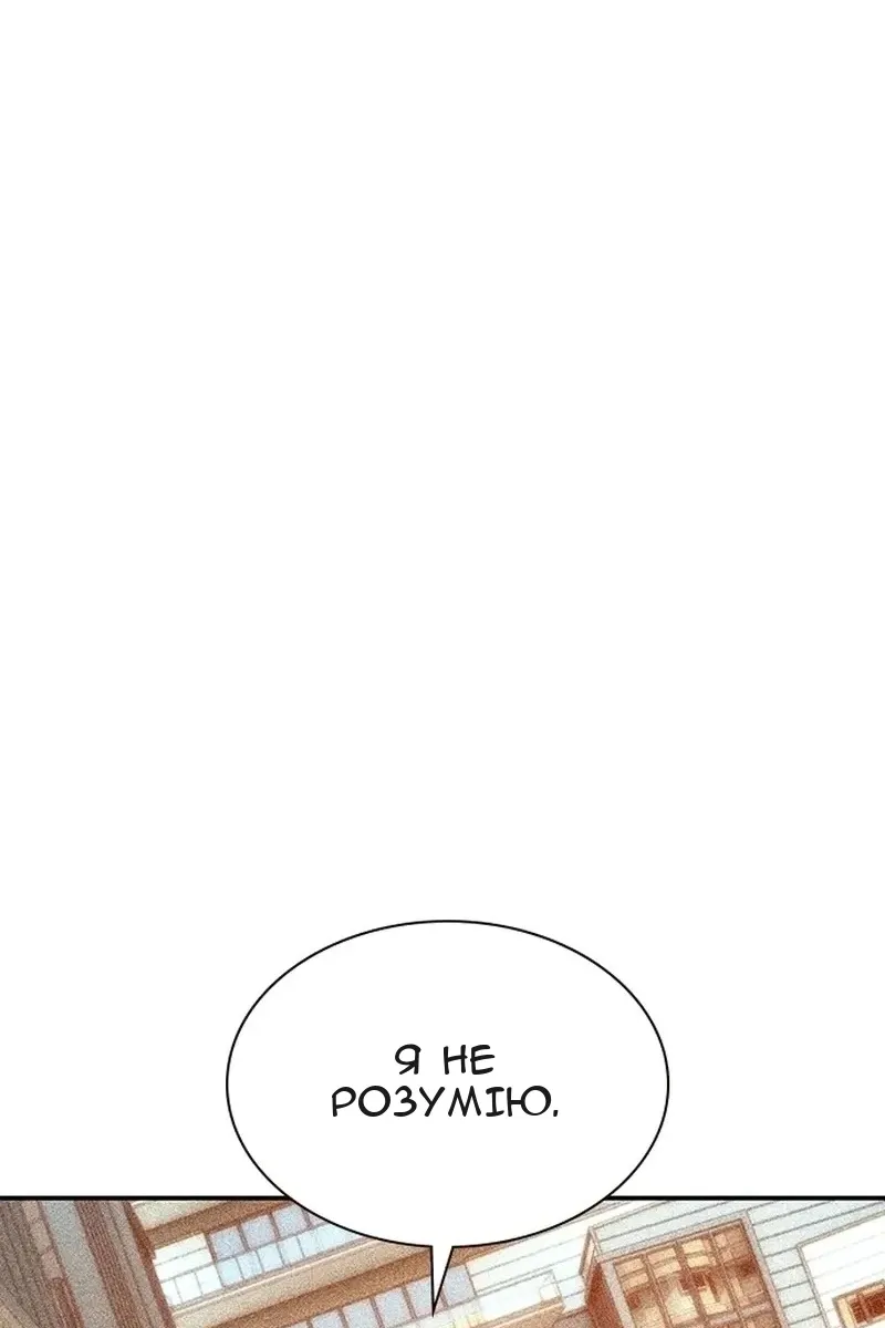 Сторінка 114