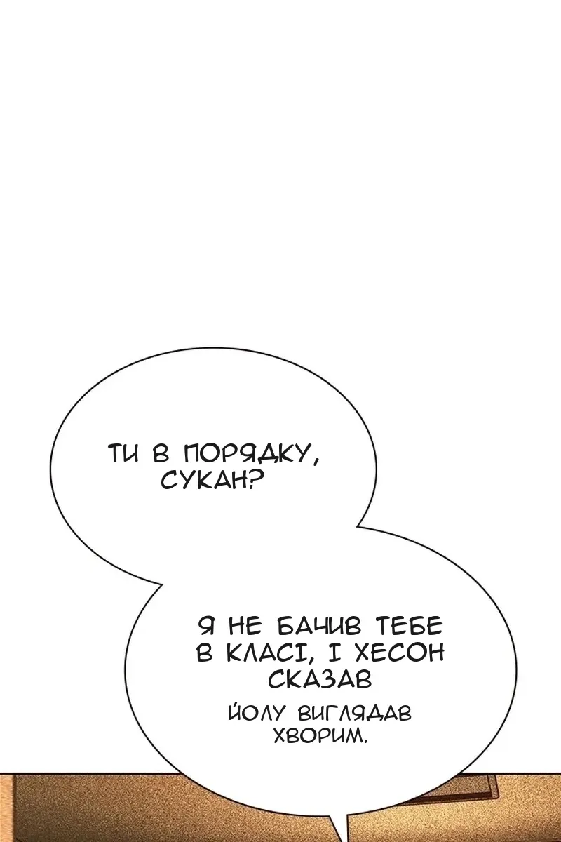 Сторінка 76