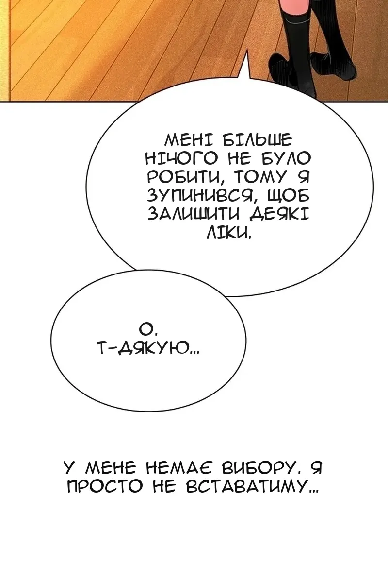 Сторінка 78
