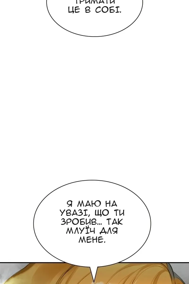 Сторінка 101