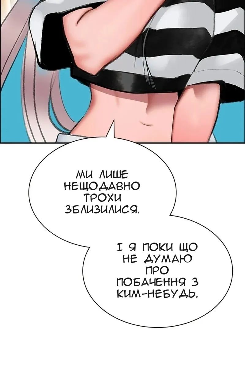 Сторінка 85