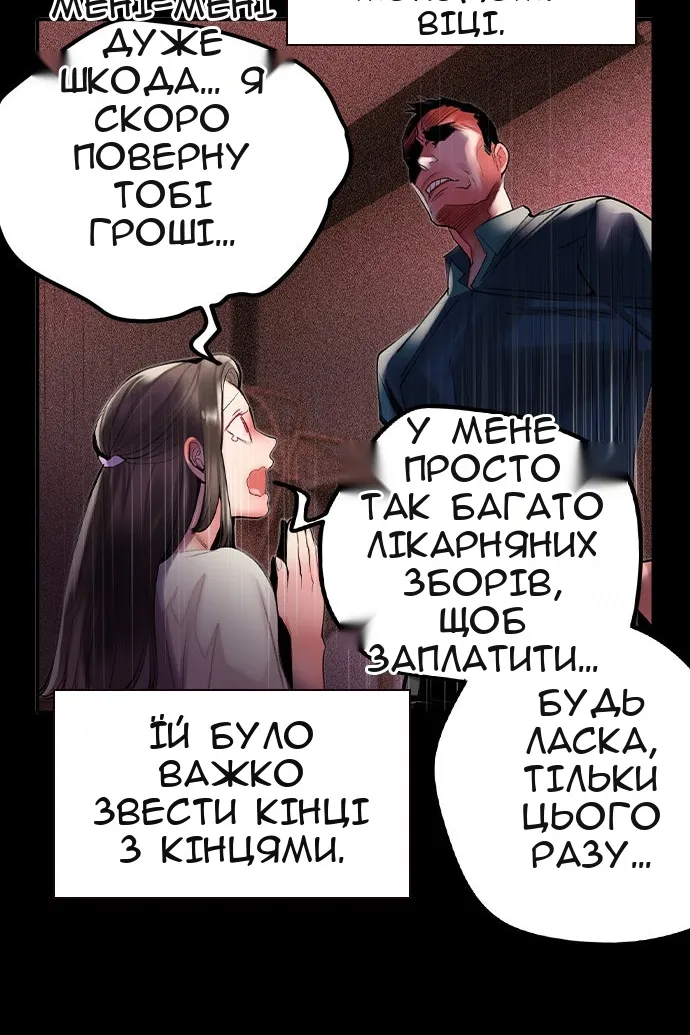 Сторінка 52