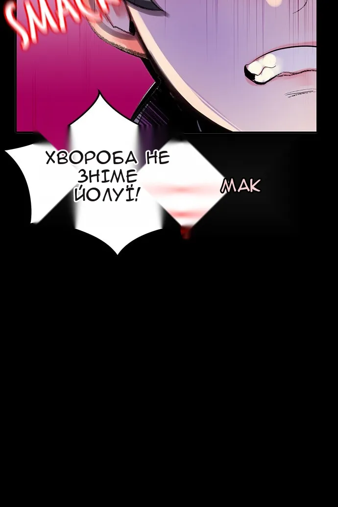 Сторінка 54