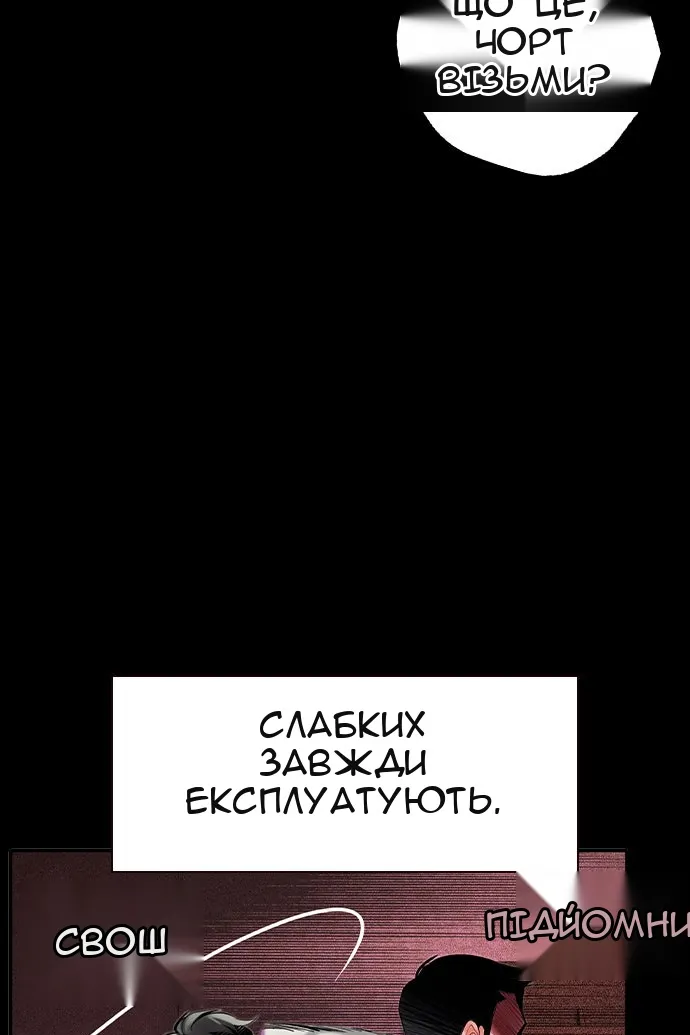 Сторінка 56