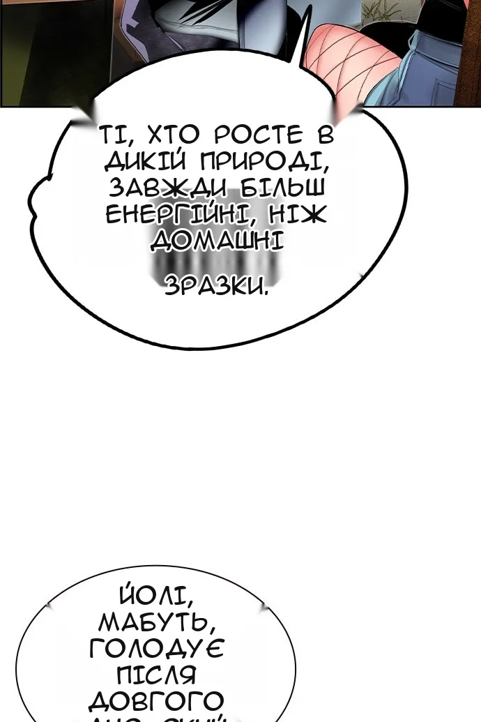 Сторінка 85