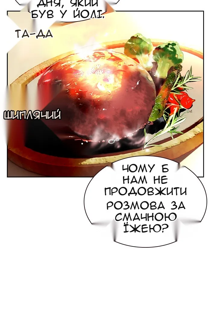 Сторінка 86