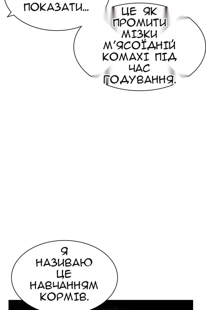 Сторінка 109
