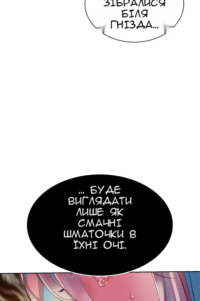 Сторінка 119