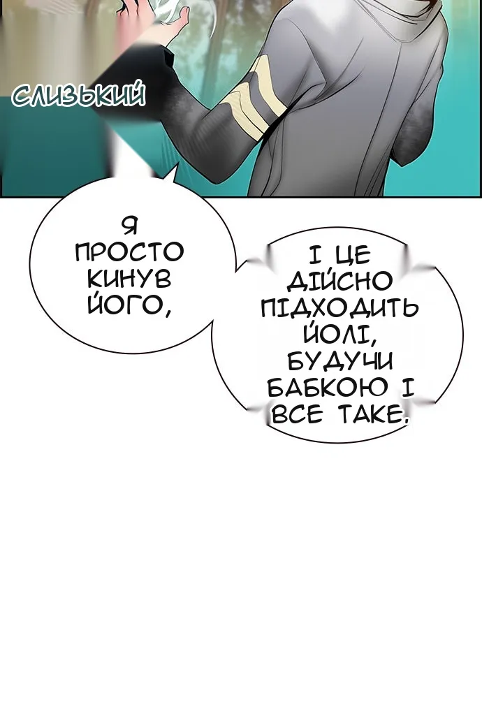 Сторінка 84