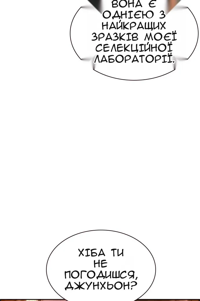 Сторінка 31