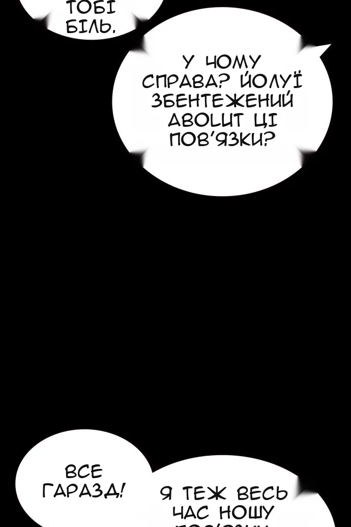 Сторінка 68