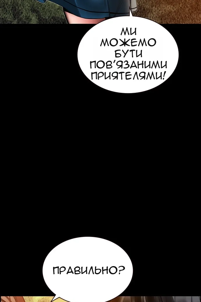 Сторінка 70