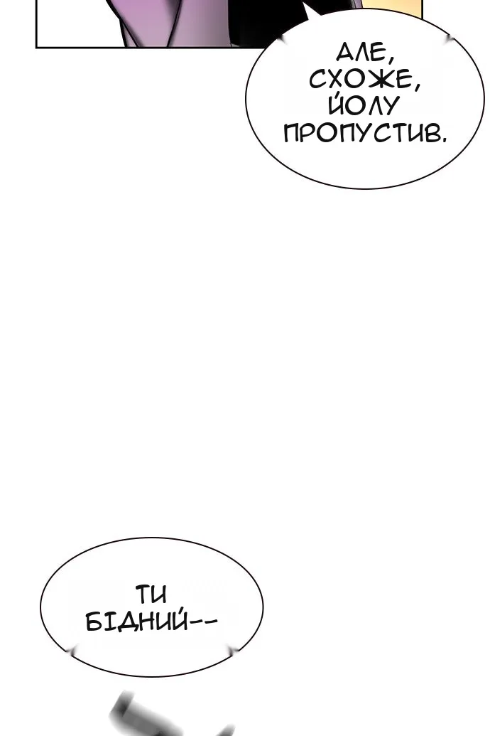 Сторінка 84