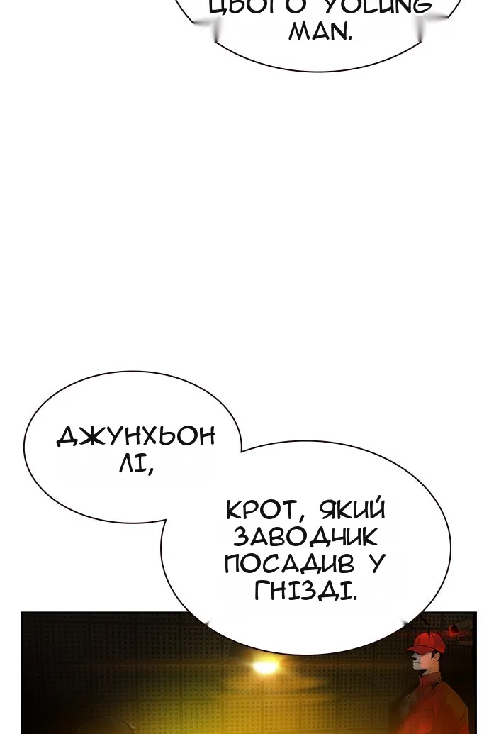 Сторінка 53