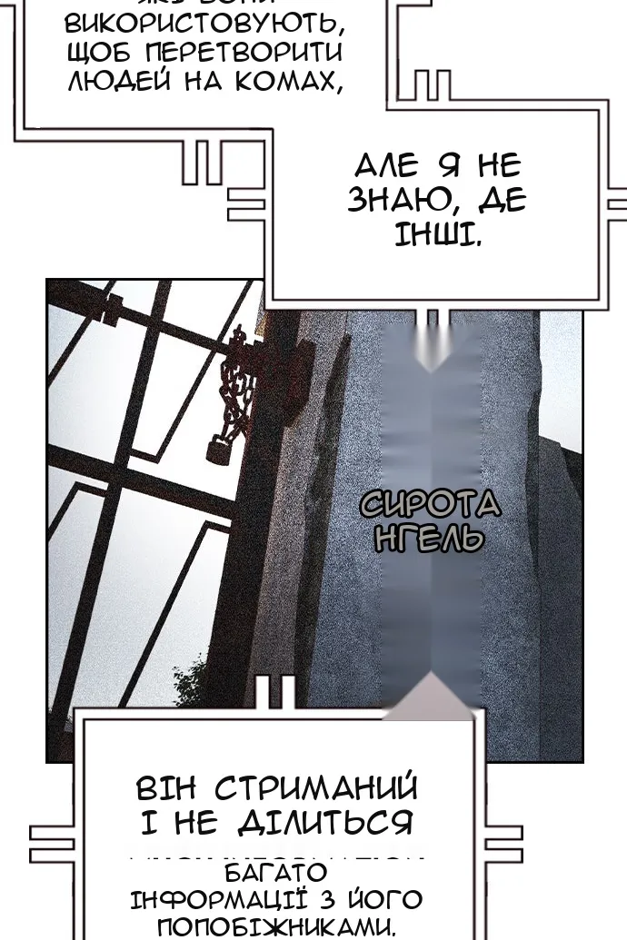 Сторінка 61