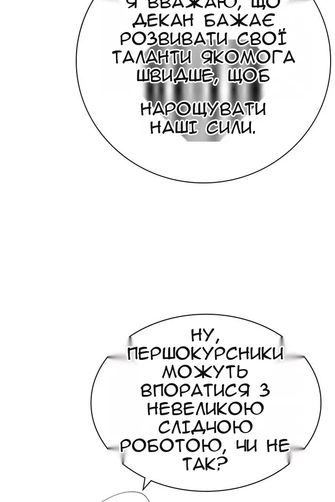 Сторінка 76