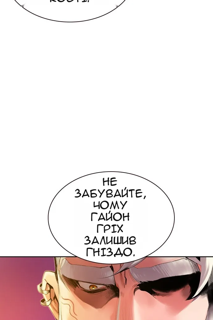 Сторінка 78