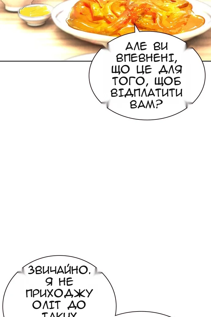 Сторінка 85